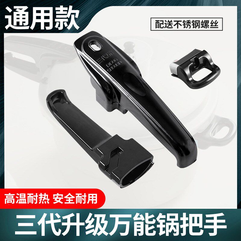 热销高压锅手柄通用耐用零件配件老款压力锅把手副耳能手柄大全