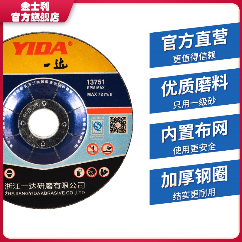 热销一达磨光片100X6角磨片125沙轮片150拨型砂轮片180角磨机打磨