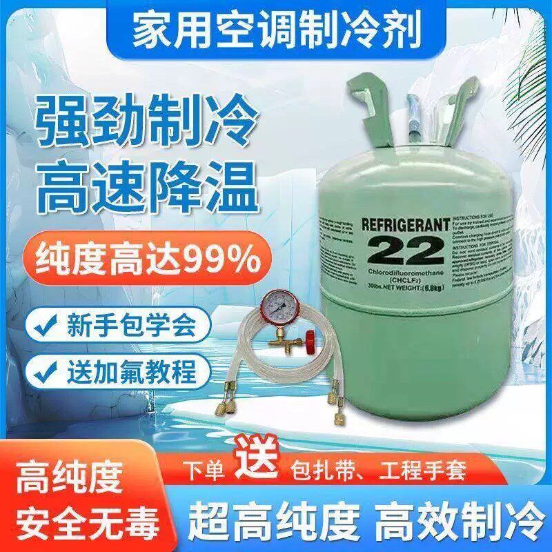 热销r22制冷剂氟利昂冷媒空调专用加氟工具套装10公斤雪种冷媒r41 - 实物图