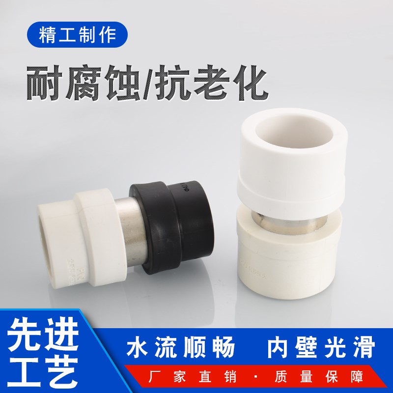 热销PVC胶水粘转PPR热熔直接pvc转PE20 25 32 40 50 63 75 90水管