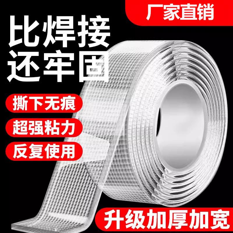 网格纳米双面胶高粘度无痕透明强力固定防水双面贴万能车用贴片1