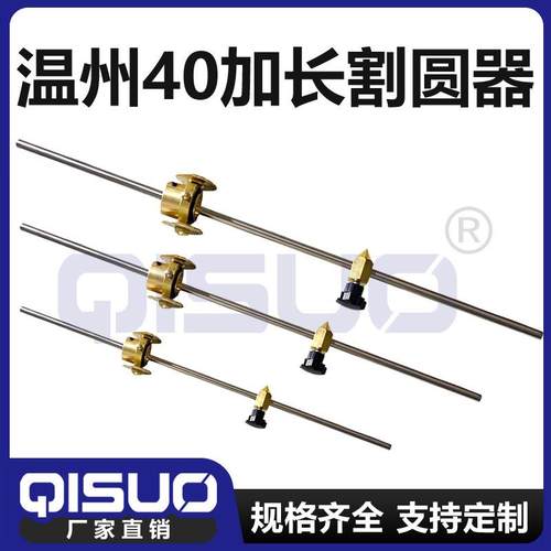 厂家供应 等离子割规温州40割圆器圆规切割机40A60A80A