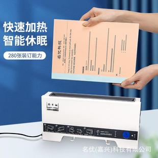 机办公家用胶装 DIY热熔装 小型胶装 订机多色可选标准版 机 美规版