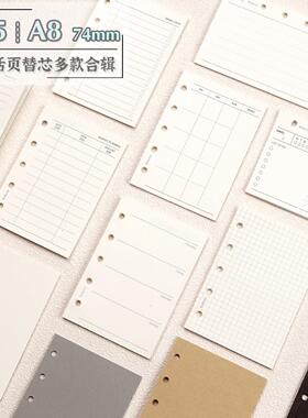 M5 A8手帐本5孔活页内芯纸基础三折替芯方格空白月计划手账内页74