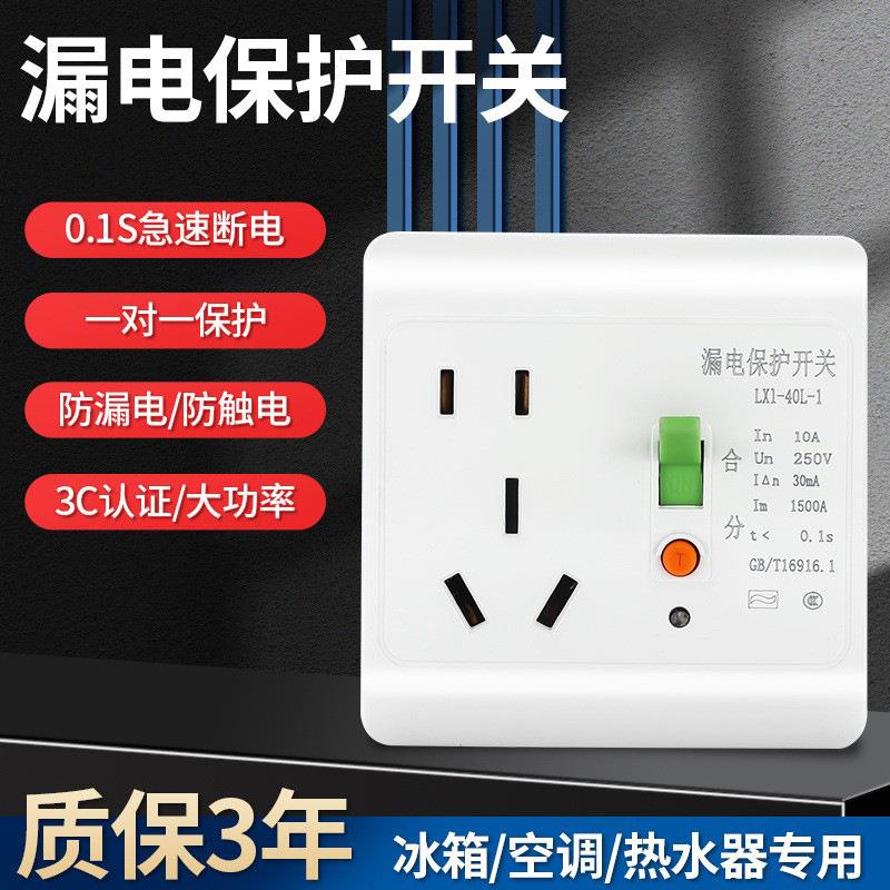 漏电保护开关家用86型空调热水器大功率电器专用开关2p3p32A40A