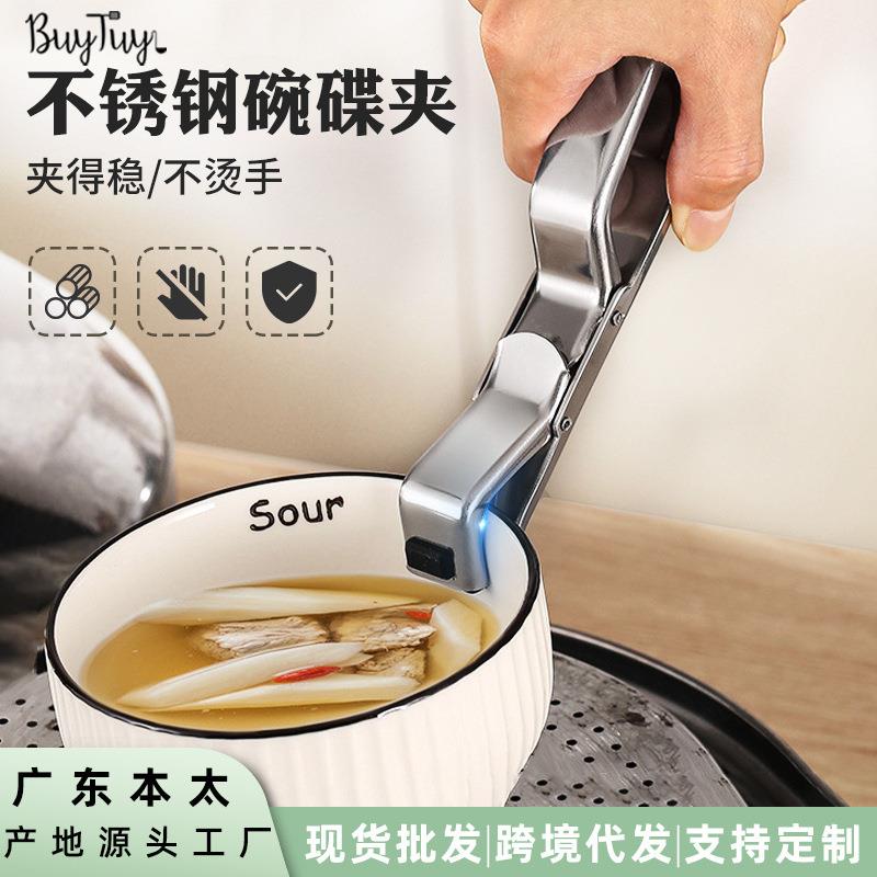 跨境新品防烫夹取碗夹厨房提盘夹子防烫手蒸菜滑夹盘器夹碗器