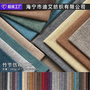 竹节麻大肚纱亚麻布料棉麻面料桌布软包抱枕车套垫沙发扎染风
