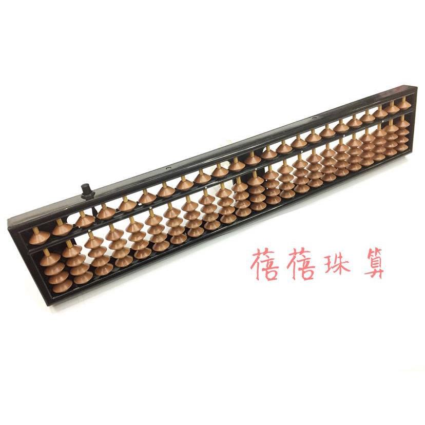 Abacus138-23 带清盘会计23档算盘 学生算盘 珠心算算盘五珠算盘