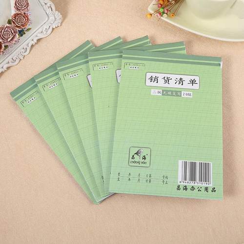 销售订单无碳复写销货清单单据 二联20组销货单货源厂家直供