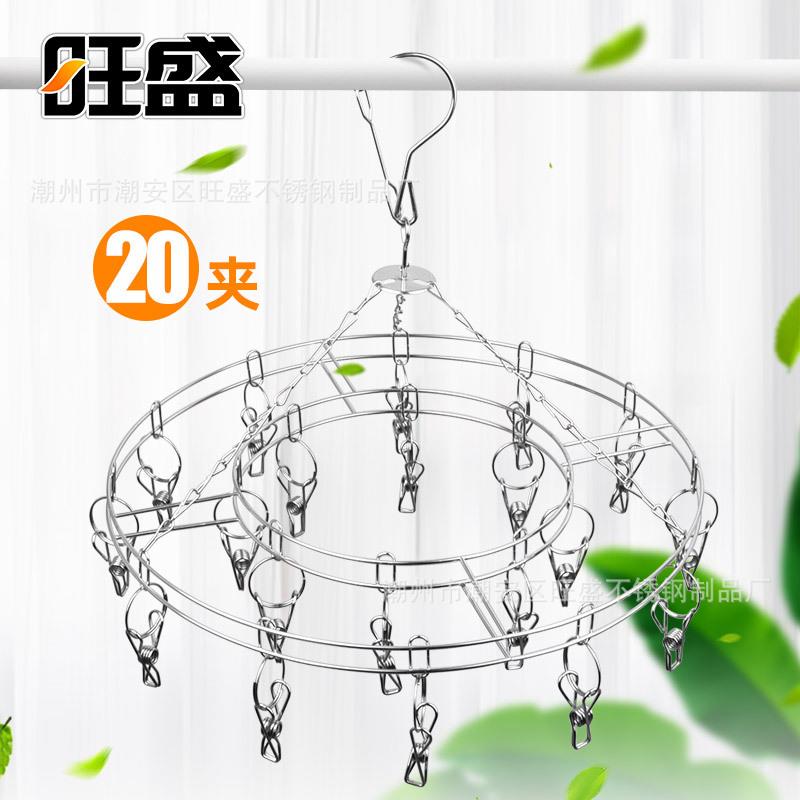 旺盛不锈钢袜架线夹加粗夹子双层圆形衣架20夹晾衣架实心防风