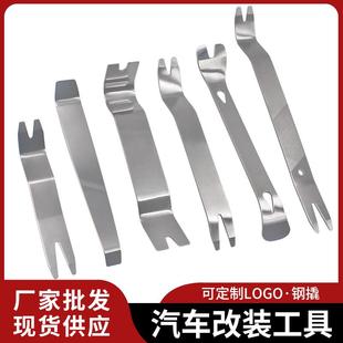 工具卡扣起子 汽车不锈钢音响拆装 金属拆卸撬板起钉器长短钢撬