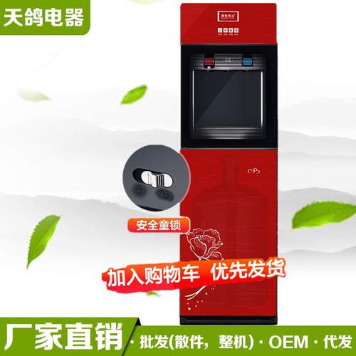 散件饮水机出口家用下置水桶立式全自动智能制冷制热两用宿舍新款