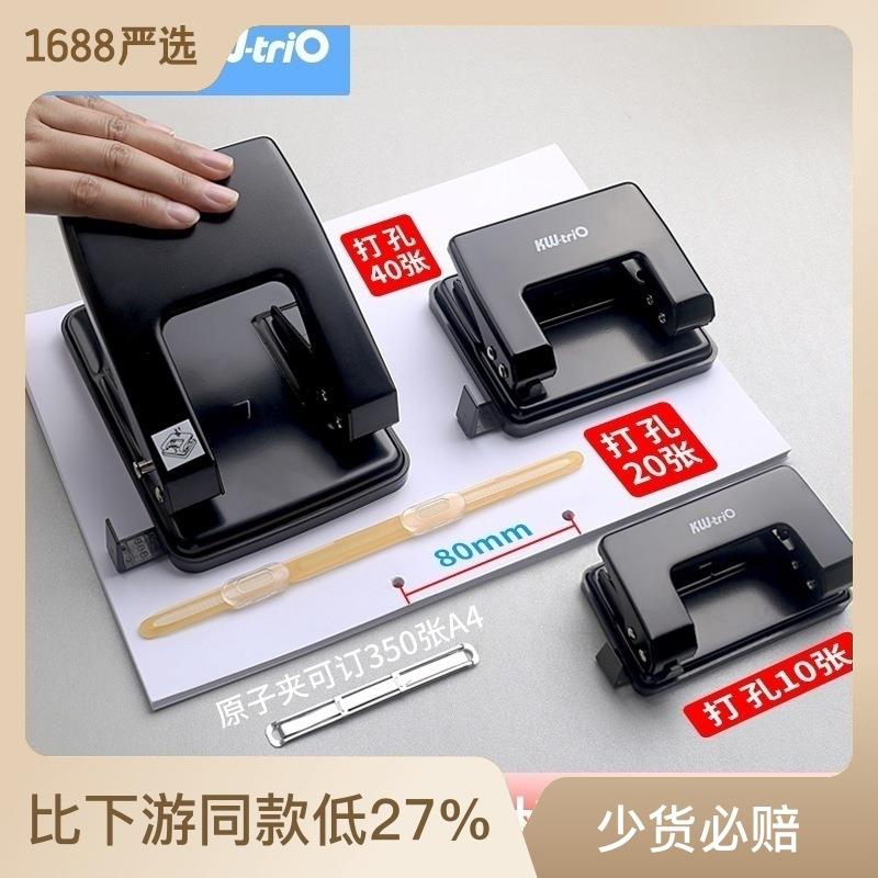 可得优9818双孔手动打孔机省力40页A4打孔器小型打洞机金属打孔器