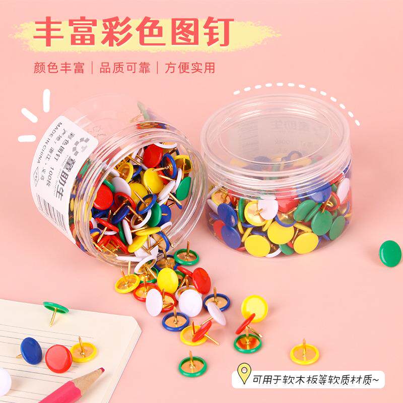 办公彩色图钉创意100枚筒装留言板美工钉照片装饰墙钉工字钉