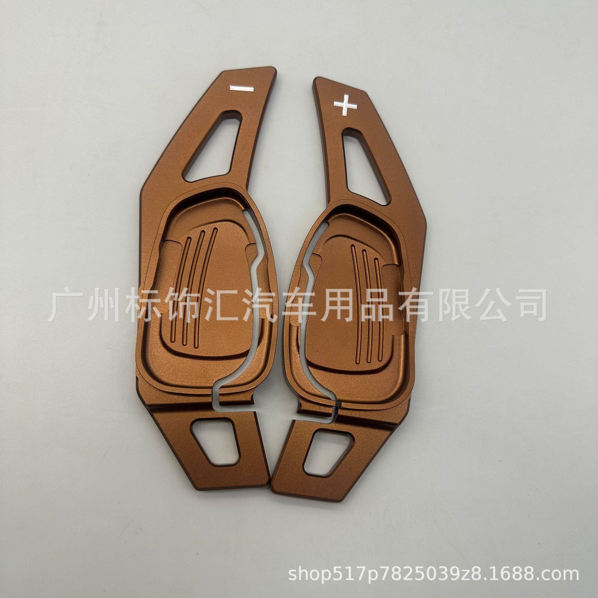 适用于：S3 S6 S8 SQ5 RS5 RS7方向盘铝合金棕色换挡拨片