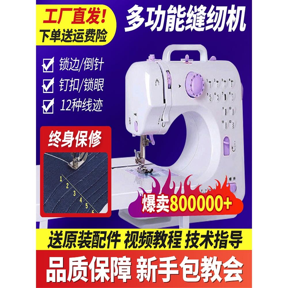 壹奥505A缝纫机家用工厂店迷你小型电动家庭台式带锁边多功能吃严