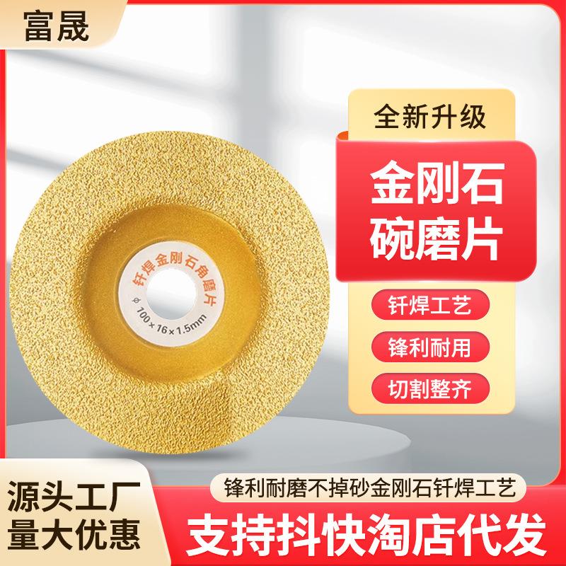 金刚石切割片陶瓷石英石大理石磨边角磨机磨盘钎焊碗磨片耐用石材