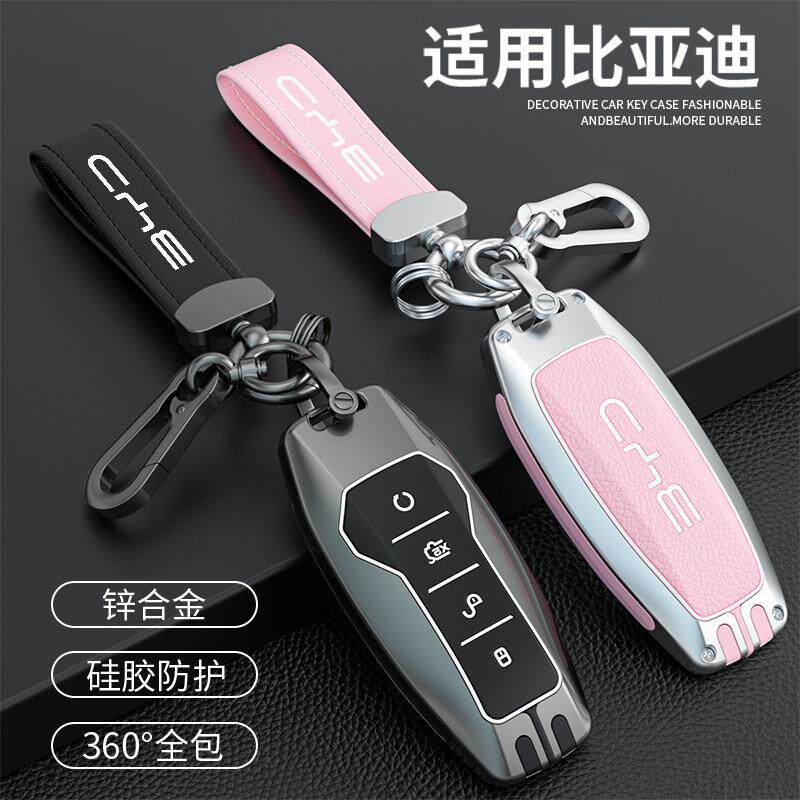 适用于比亚迪钥匙套宋秦PLUS/dmi海豚e2壳唐汉EV扣e3驱逐舰05全包
