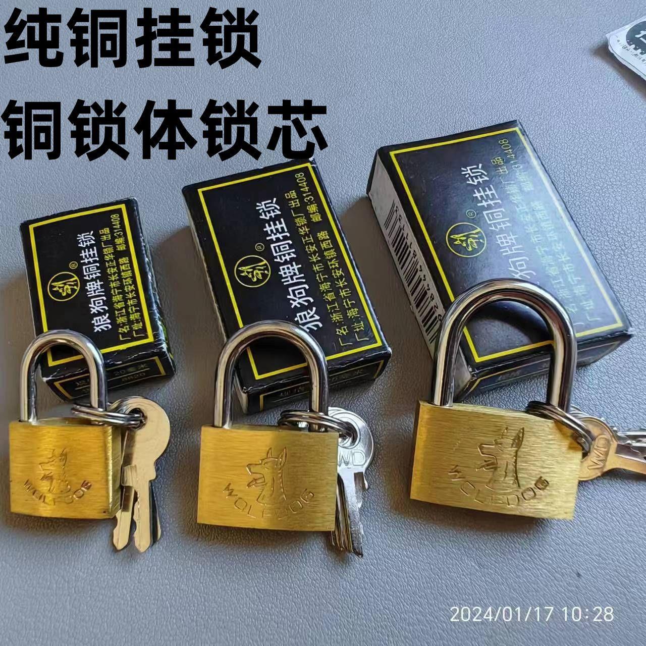 30MM铜挂锁通开铜挂锁小锁头一把钥匙开多把锁通用老式锁具机箱锁