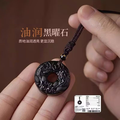黑曜石貔貅平安扣吊坠