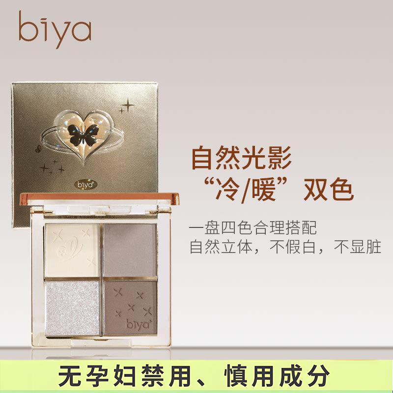 准孕妇四色修容盘高光哑光提亮闪粉自然裸妆阴影鼻影修容一体盘