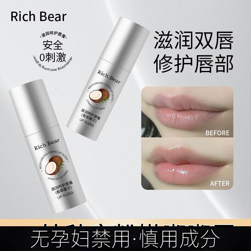 准孕妇滋润呵护唇蜜香草椰子维生唇部美容液润唇膏补水保湿厂