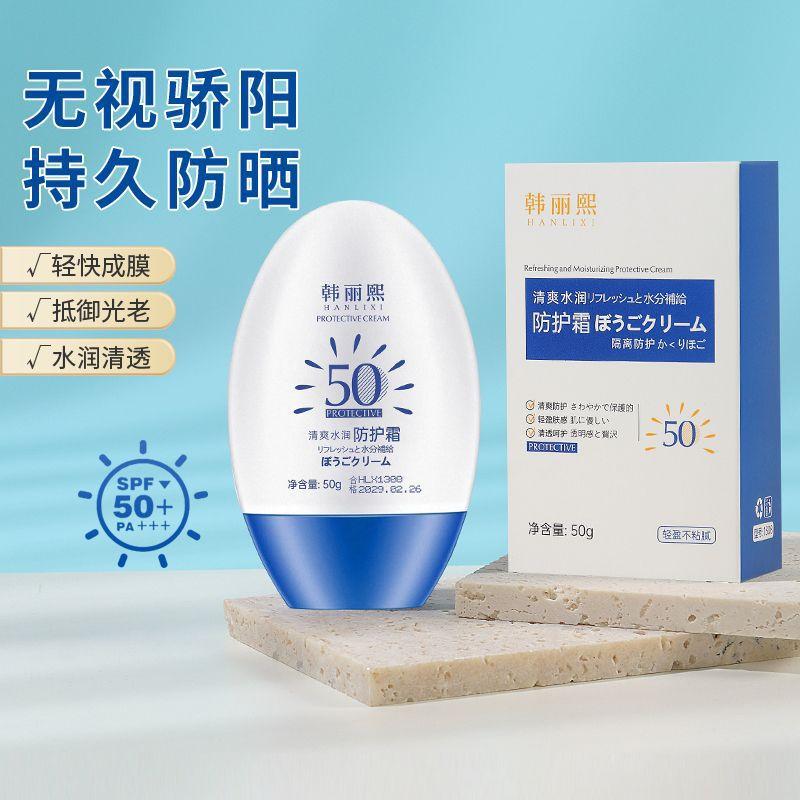 准孕妇防晒霜SPF50+防护霜隔离小蓝瓶防晒霜防汗保湿全身可用