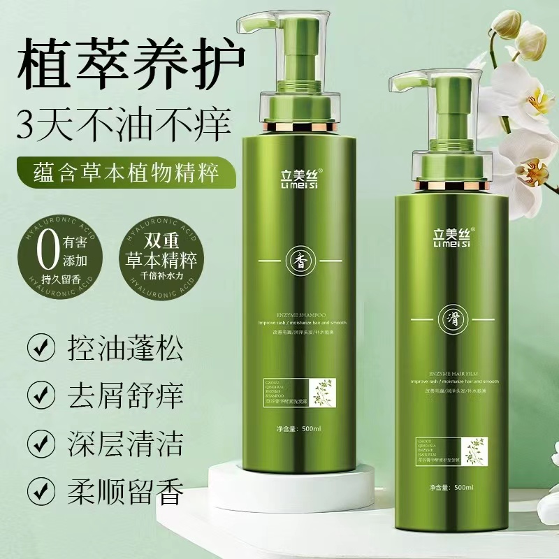 准孕妇草谷精华洗发水控油专用护发素洗发露沐浴露洗护套装可用