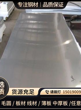 刃具用钢9CrSi圆钢 T8A T10A SKH9刀具薄板 日本武生耐蚀VG10钢板