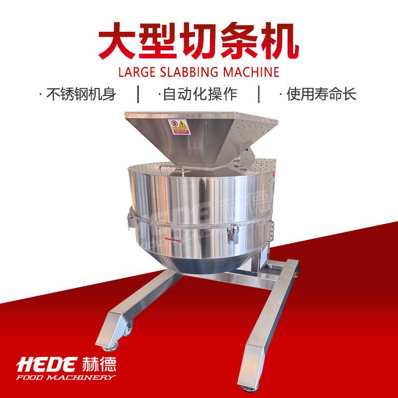荔浦芋头切条机 根茎类果蔬切条流水线 多功能土豆红薯切条机地瓜