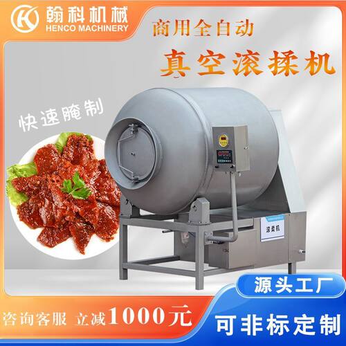 牛羊肉腌制液压滚揉机  液压升降滚揉机  厂家直供液压滚揉机