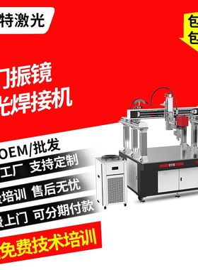 2kw3000w4kW6000W电池激光焊机BWT MAX IPG锂电池激光焊接机