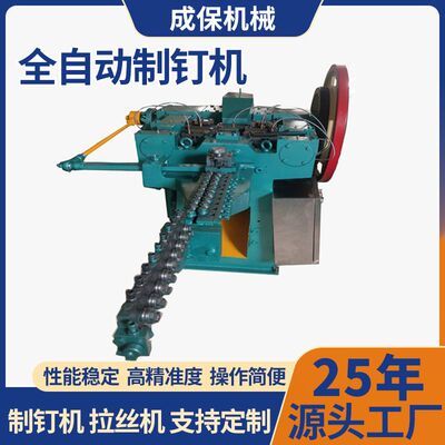 制钉机设备Z94-2C不锈钢钉设备 全自动制钉机 打钉机机械设备