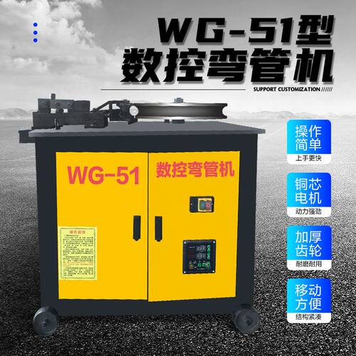 WG51全自动数控弯管机镀锌管折弯机方管圆管多角度弯曲钢管弯圆机