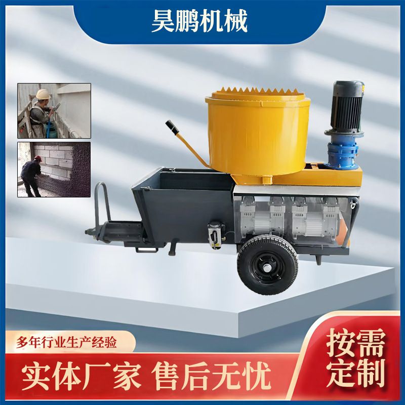 昊鹏全自动水泥砂浆喷涂机聚苯颗粒搅拌喷涂一体机多功能灌浆机