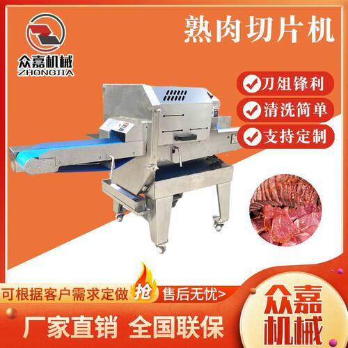 全自动熟肉切片机 卤肉卤牛肉开片机 猪耳朵切条机 肥肠切段机