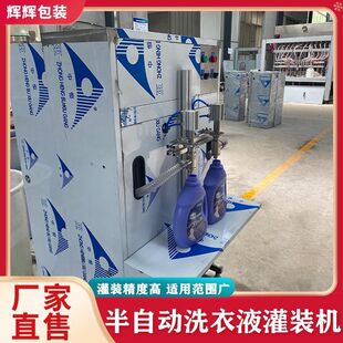 5L小型食用油灌装机 洗衣液半自动灌装机厂家 沐浴露生产线设备
