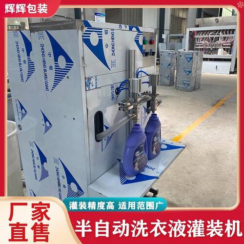 5L小型食用油灌装机 洗衣液半自动灌装机厂家 沐浴露生产线设备