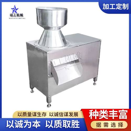 旋转式洋葱粉碎机 商用坚果类花生打碎神器 多功能椰蓉机