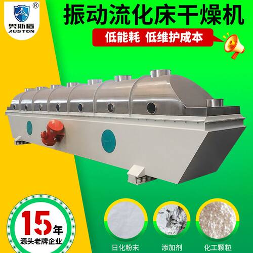 黄芪桑叶流化床烘干药材石斛叶干燥山楂片直线型振动流化床干燥机