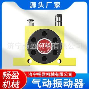 小型振动机击打器涡轮振动器GT8仓壁振动下料解决料仓附着振动器