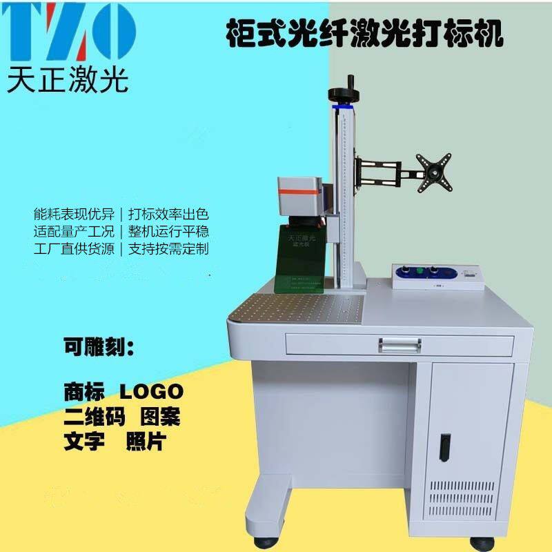 鹤壁激光打标机公司继电器外壳激光刻字机航空插头塑料激光打标机