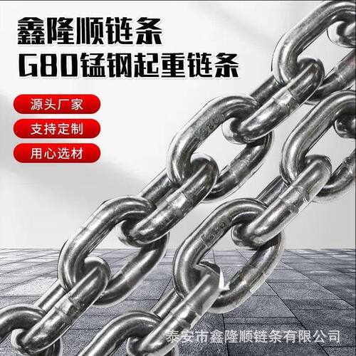 厂家直供G80锰钢链条20Mn2材质工业起重链条耐腐蚀矿用圆环链条