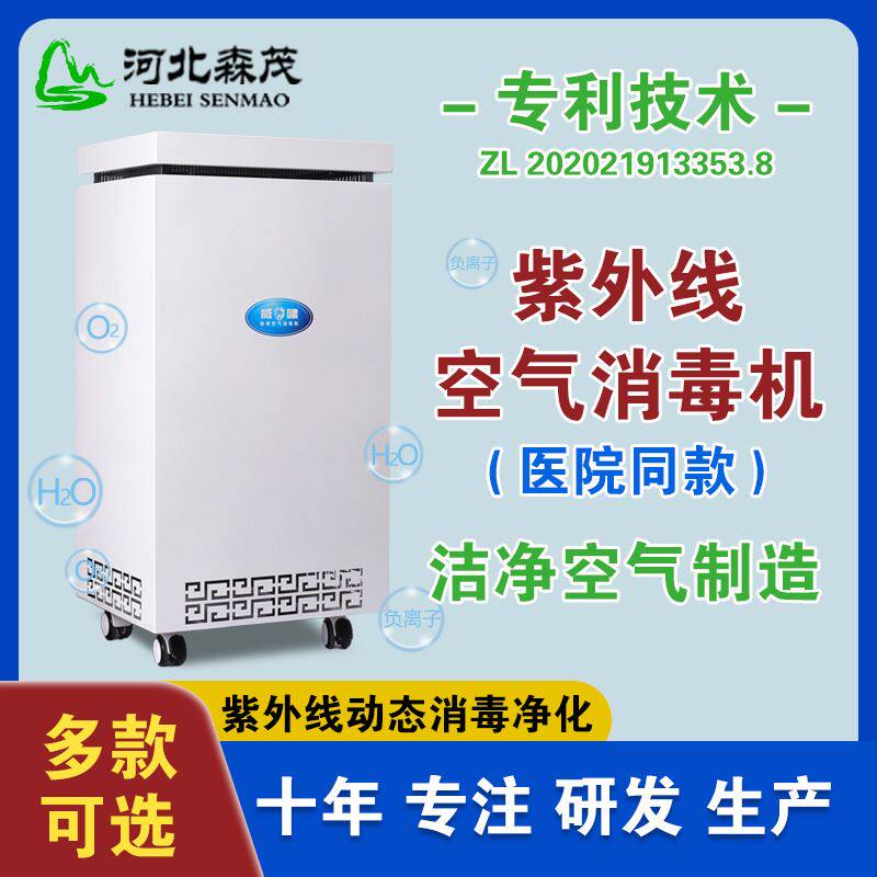 不锈钢壁挂紫外线臭氧食品化妆品工厂车间空气消毒机高效杀菌