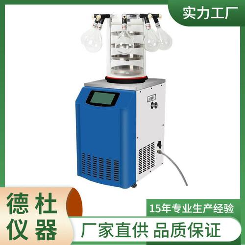 HX-12-50D立式多歧管冷冻干燥机