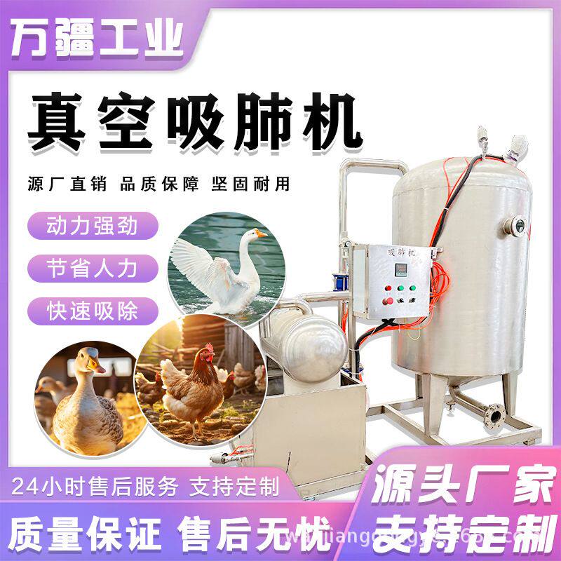 鸽子真空吸肺机 鸡架加工内脏清理设备 甲鱼屠宰专用掏膛机