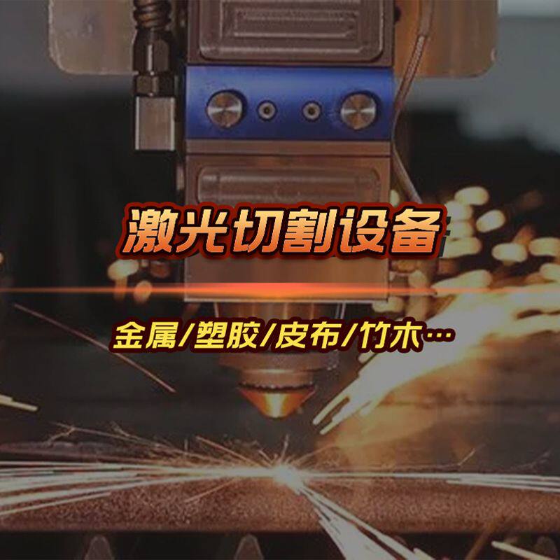 大型激光切割机全自动不锈钢金属数控光纤铁板钢板镀锌板碳钢切割