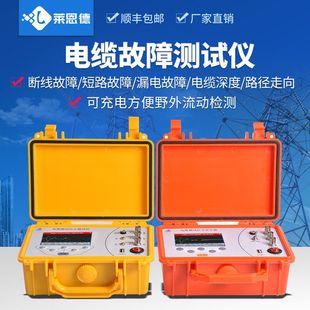 电缆故障测试仪高低压电力地埋暗线漏断点检测短路定位故障检测仪