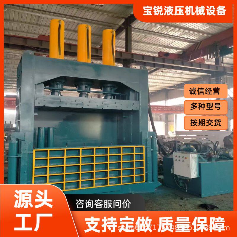废纸塑料瓶废品回收滴灌袋彩钢瓦胶皮胶带易拉罐编织袋立式打包机