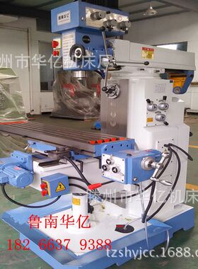 现货供应鲁南华亿立卧两用多功能钻铣床 X6350系列数显钻铣床